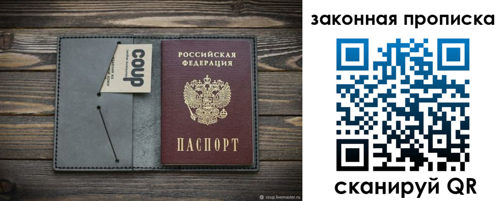 временная регистрация недорого в Электростали
