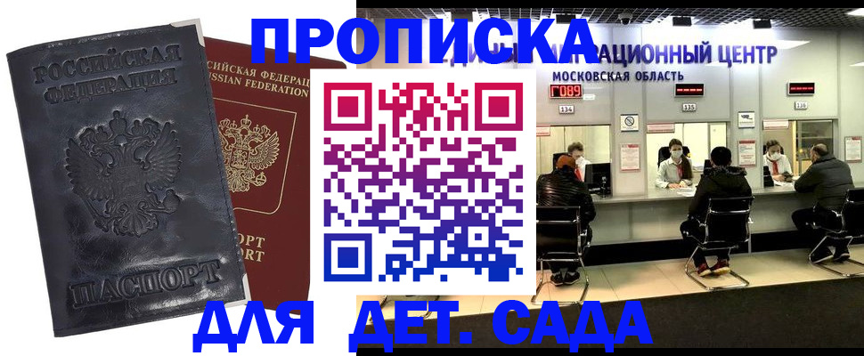 регистрация в Электростали