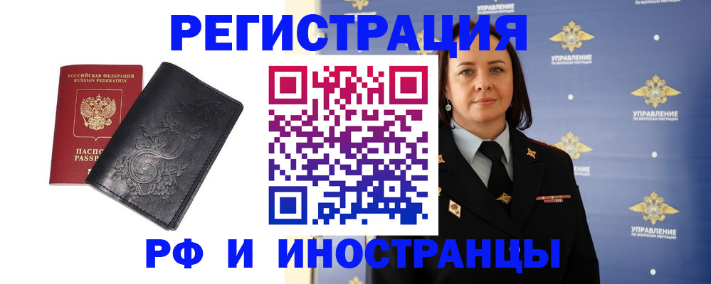 временная регистрация адрес в Электростали