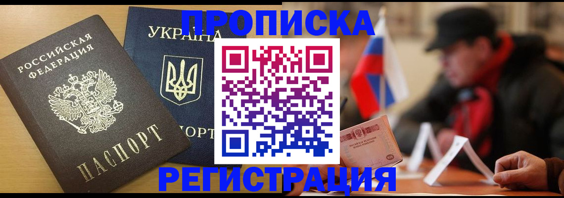временная регистрация надежно в Электростали