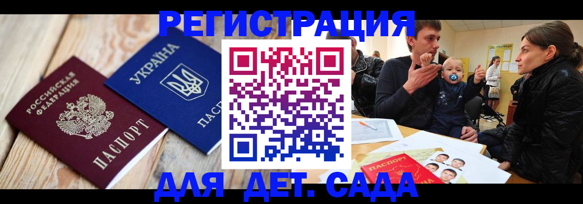 прописка для кредита в Электростали